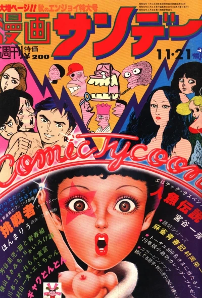 Cover of No. 45, 1978