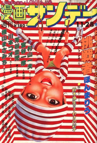 Cover of No. 46, 1978