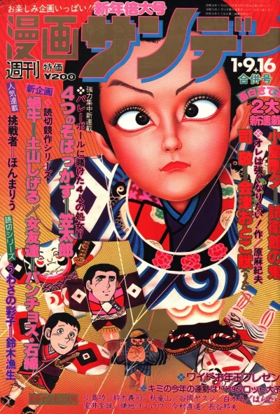 Cover of No. 2, 1979