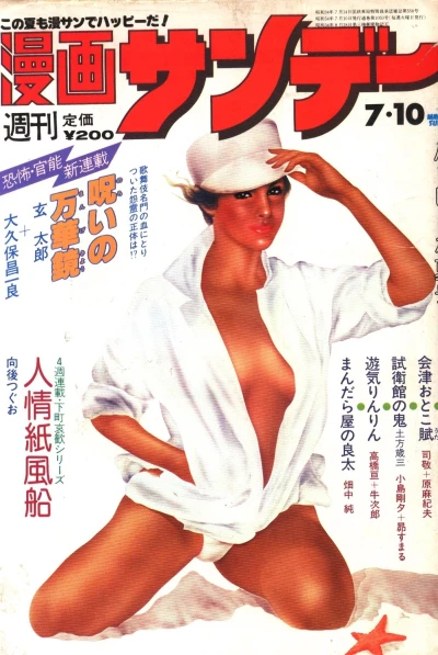 Cover of No. 26, 1979