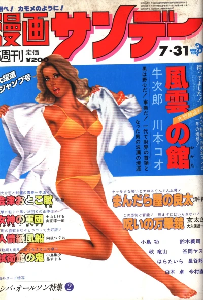Cover of No. 29, 1979