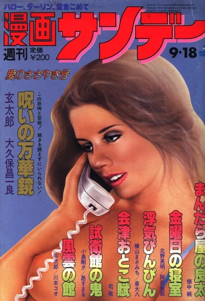 Cover of No. 36, 1979