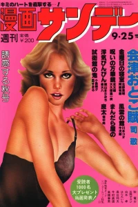 No. 37, 1979