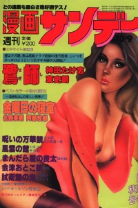 No. 39, 1979