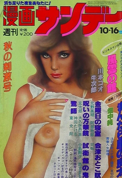 Cover of No. 40, 1979