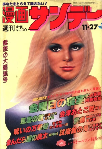 Cover of No. 46, 1979