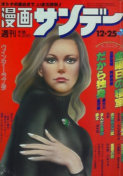 Cover of No. 50, 1979