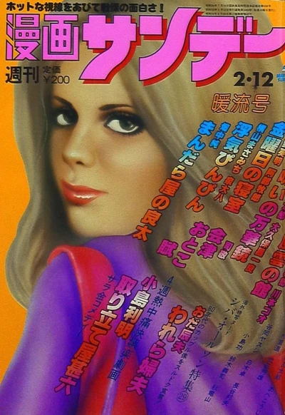 Cover of No. 6, 1980