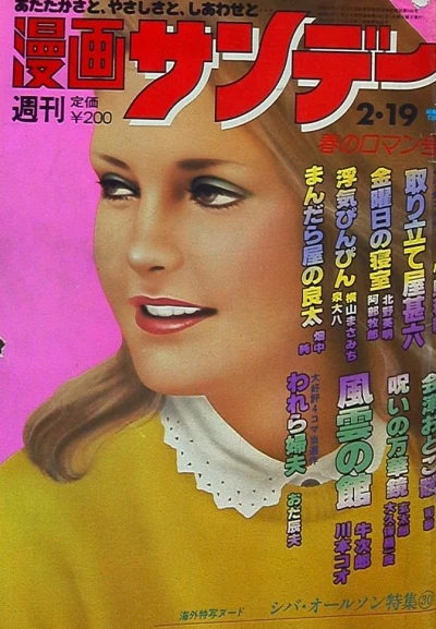 Cover of No. 7, 1980