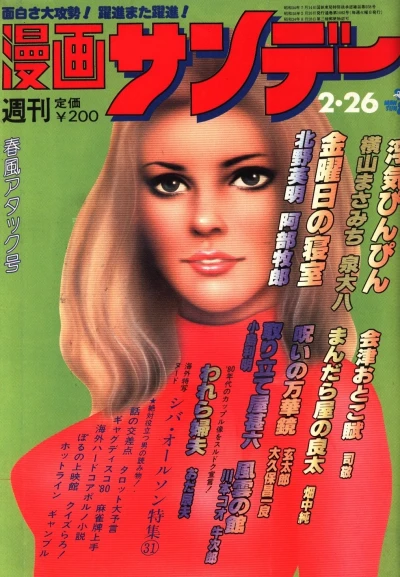 Cover of No. 8, 1980