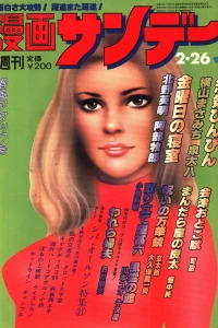 No. 8, 1980
