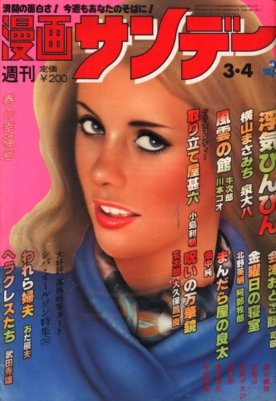 Cover of No. 9, 1980