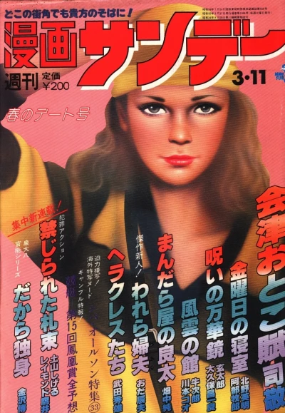 Cover of No. 10, 1980