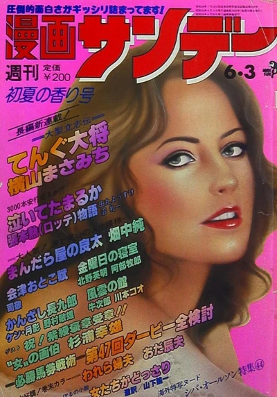 Cover of No. 21, 1980