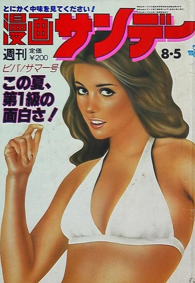 Cover of No. 30, 1980