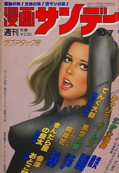 Cover of No. 39, 1980
