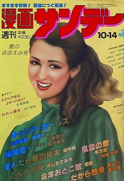 Cover of No. 40, 1980
