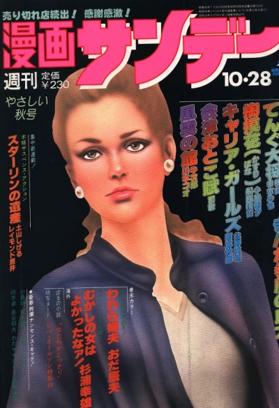 Cover of No. 42, 1980