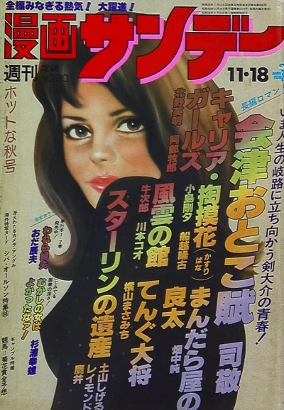 Cover of No. 45, 1980