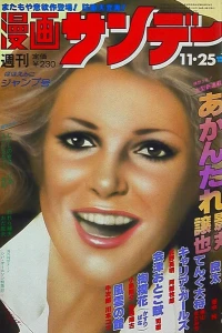 No. 46, 1980