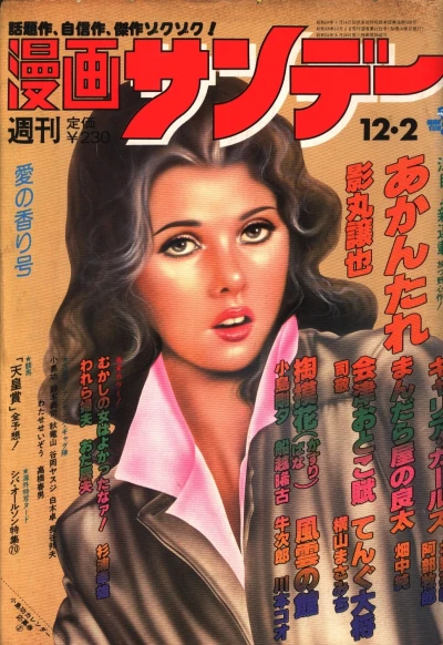 Cover of No. 47, 1980