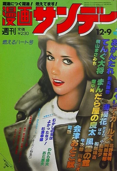 Cover of No. 48, 1980