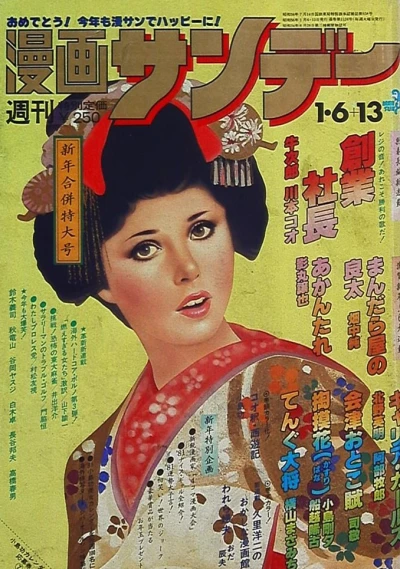 Cover of No. 1, 1981