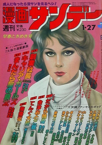 Cover of No. 3, 1981