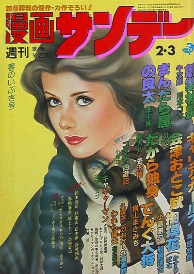 Cover of No. 4, 1981