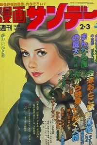 No. 4, 1981