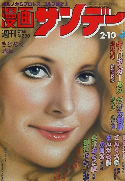 Cover of No. 5, 1981