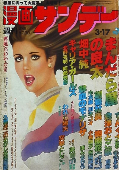 Cover of No. 10, 1981