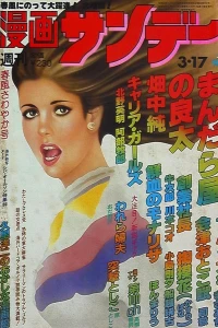 No. 10, 1981