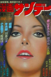 No. 13, 1981