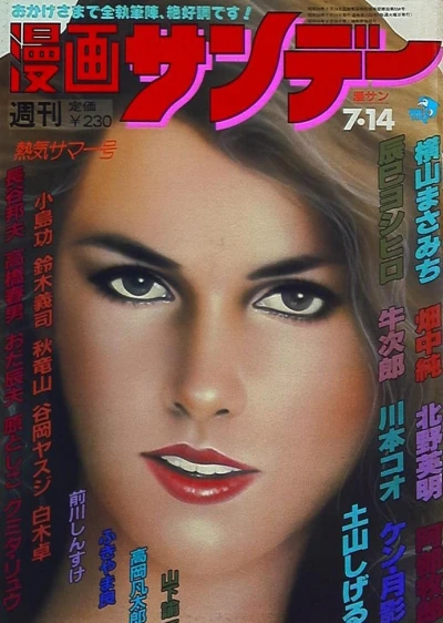 Cover of No. 26, 1981