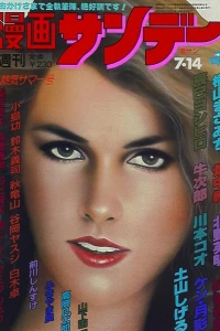 No. 26, 1981