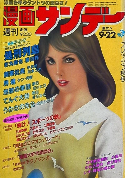 Cover of No. 36, 1981