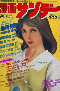No. 36, 1981