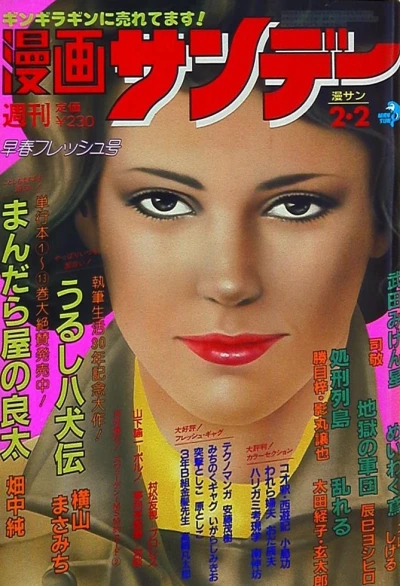 Cover of No. 4, 1982