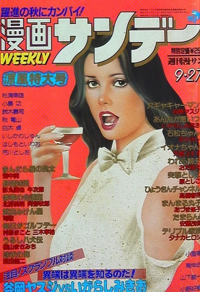 Cover of No. 37, 1983