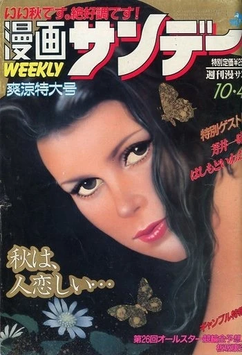 Cover of No. 38, 1983