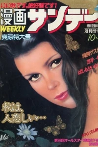 No. 38, 1983