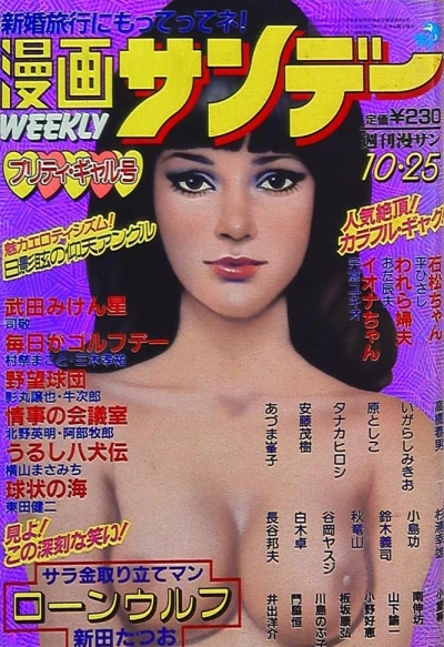 Cover of No. 41, 1983