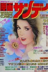 No. 10, 1984