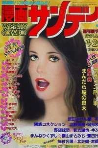 No. 16, 1984