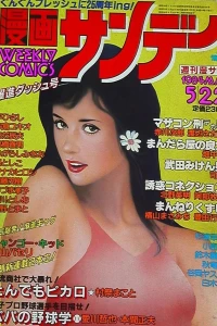 No. 20, 1984