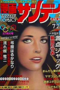 No. 29, 1984