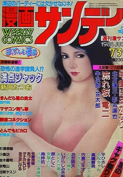 Cover of No. 30, 1984