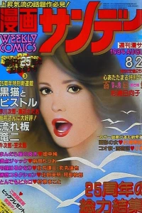 No. 33, 1984