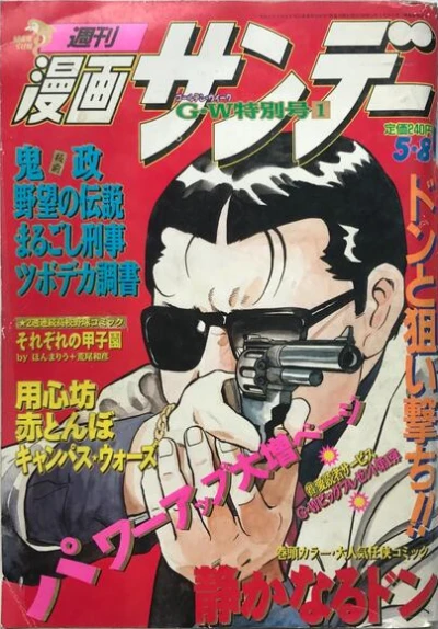 Cover of No. 18, 1990